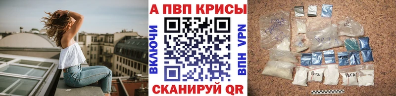 кракен ССЫЛКА  купить наркотики цена  Рубцовск  Alpha-PVP мука 