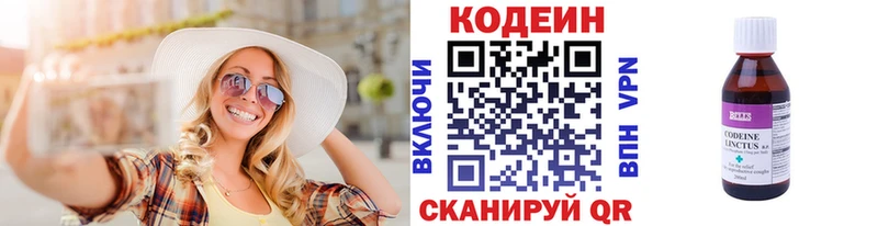гидра маркетплейс  Рубцовск  Кодеин напиток Lean (лин) 