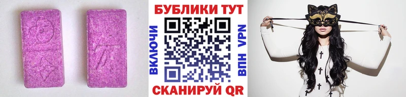 Экстази MDMA  Рубцовск 