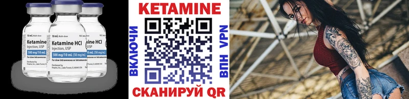 Кетамин VHQ  Рубцовск 